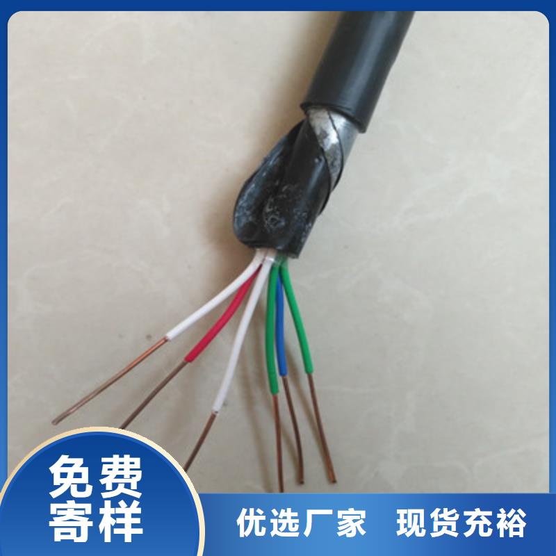 鐵路信號電纜煤礦用阻燃通信電纜精選廠家好貨