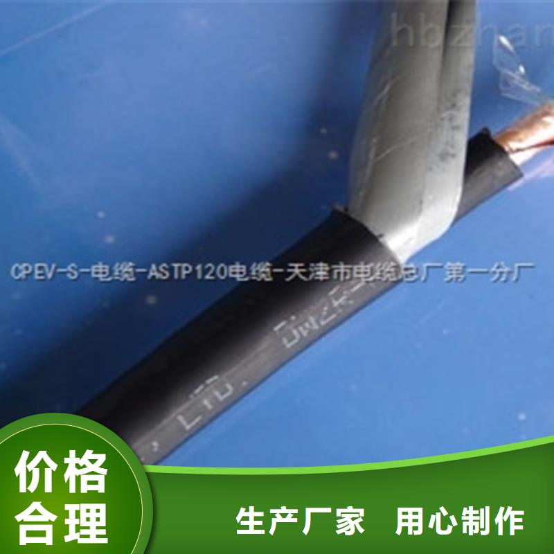鐵路信號電纜電纜生產廠家現貨