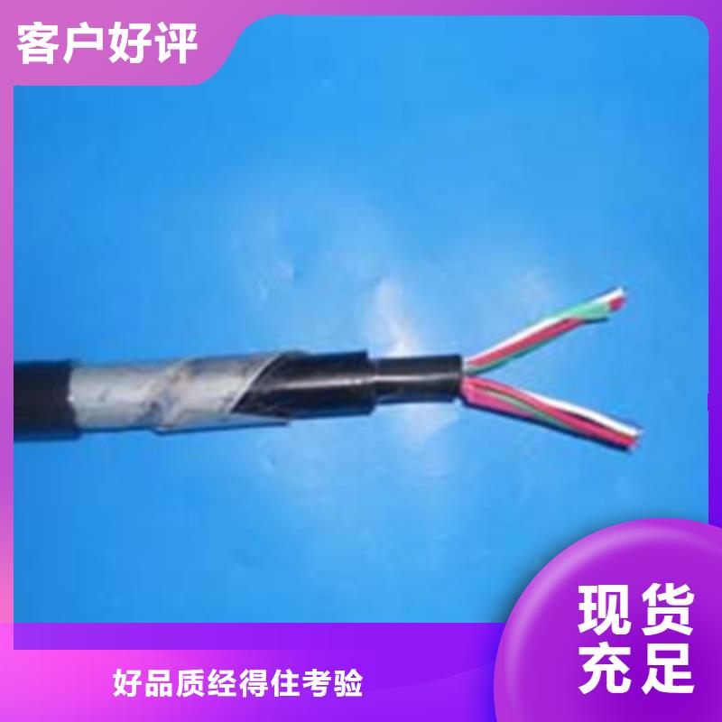 鐵路信號電纜通信電纜實體廠家