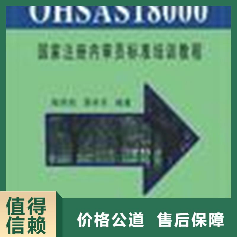 ISO45001认证本地审核公示后付款