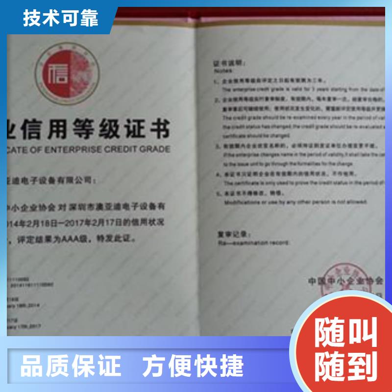 建材ISO9001认证机构快