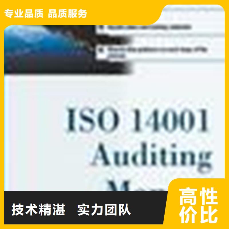 屯昌县ISO认证时间公示后付款