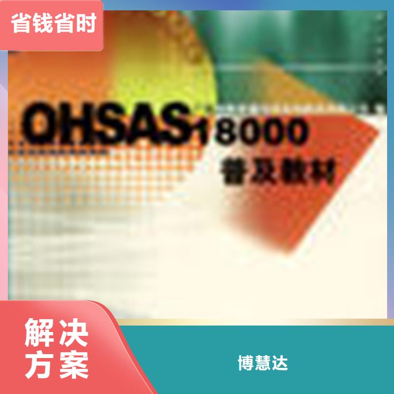 屯昌县ISO14064认证要求公示后付款