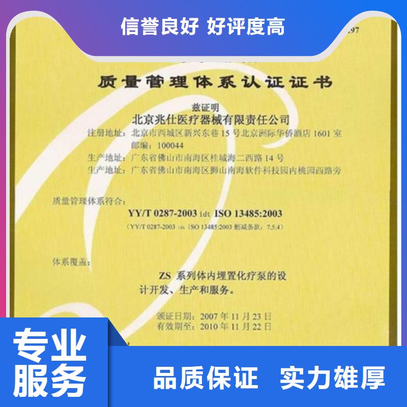 广东省港口镇ISO45001认证资料优惠