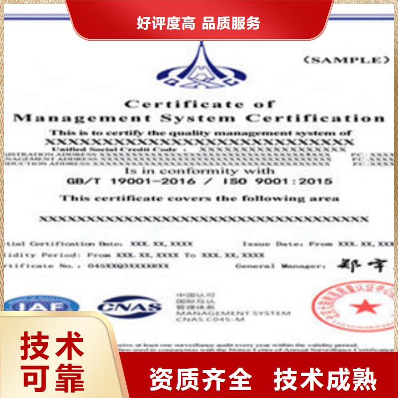 县ISO认证如何办官网可查