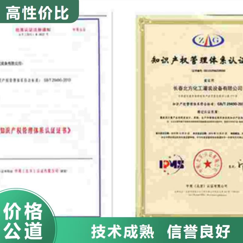 ISO9001认证价格哪家权威