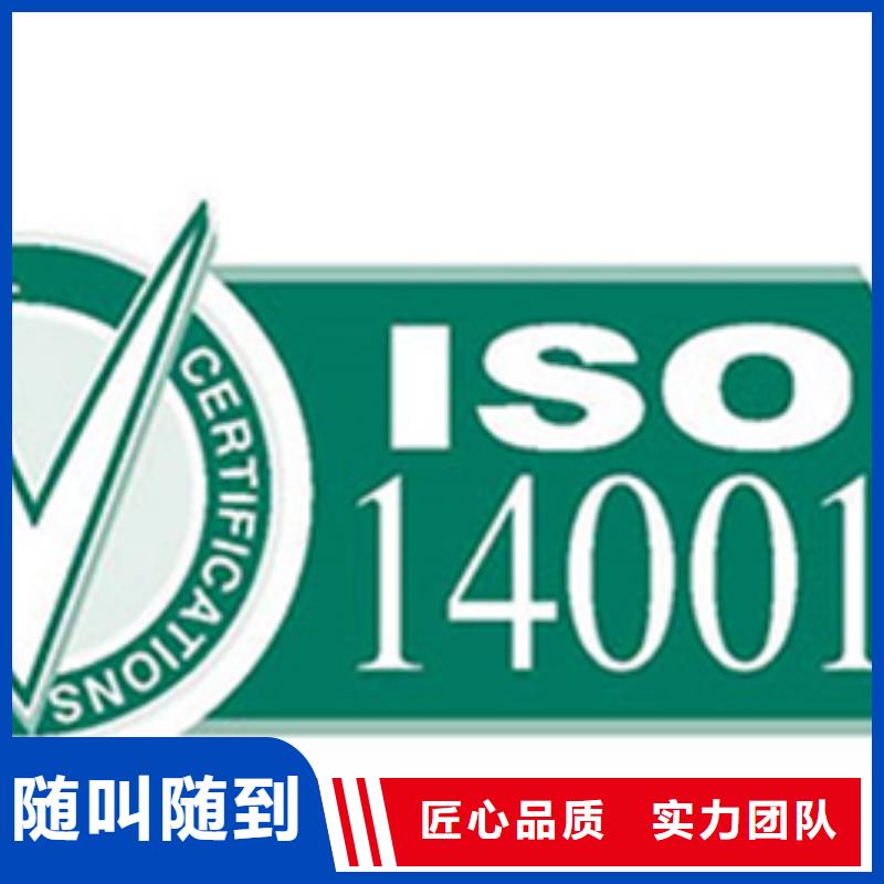 ISO14001认证多长时间多少钱