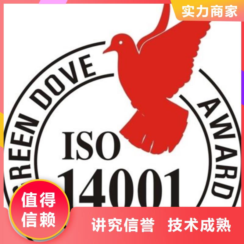 建材ISO9001认证机构快