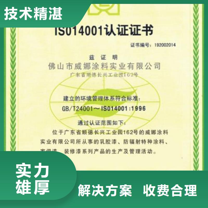 甘肃武威同城ISO28000认证费用无隐性收费