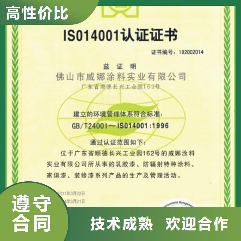 ISO9000认证需要的条件出证付款