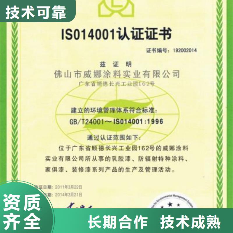 ISO9001标准认证价格在当地