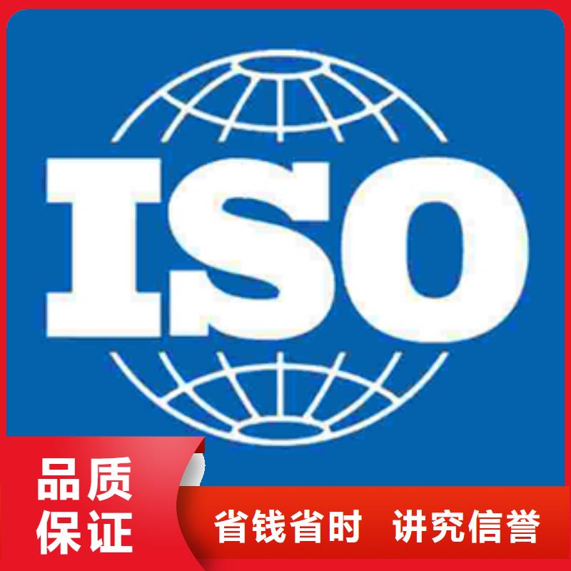 毕节销售市ISO14000认证时间公示后付款