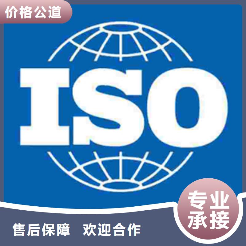 ISO9001认证价格哪家权威