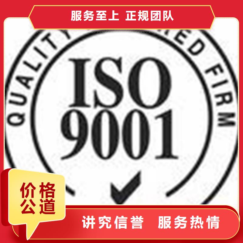 毕节销售市ISO14000认证时间公示后付款