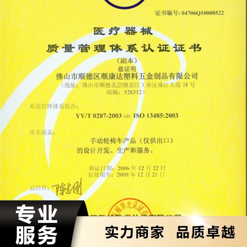 (博慧达)深圳南澳街道ISO三体系认证  百科要求
