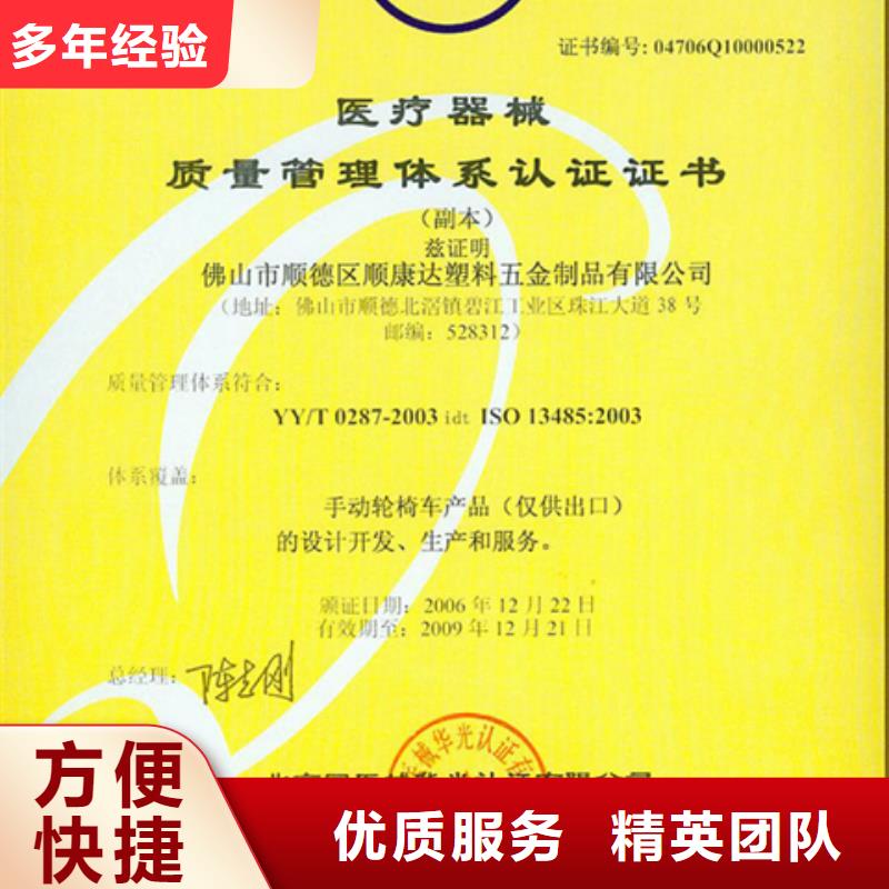 深圳粤海街道电子ISO认证机构优惠