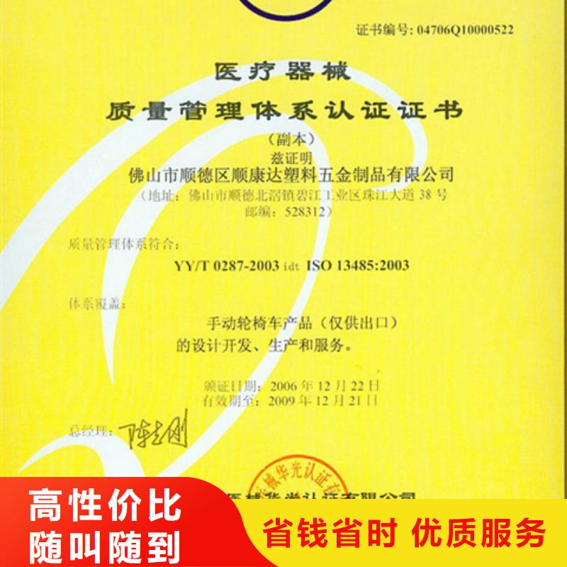 广东汕头龙湖高新技术产业开发区GJB9001C认证百科
