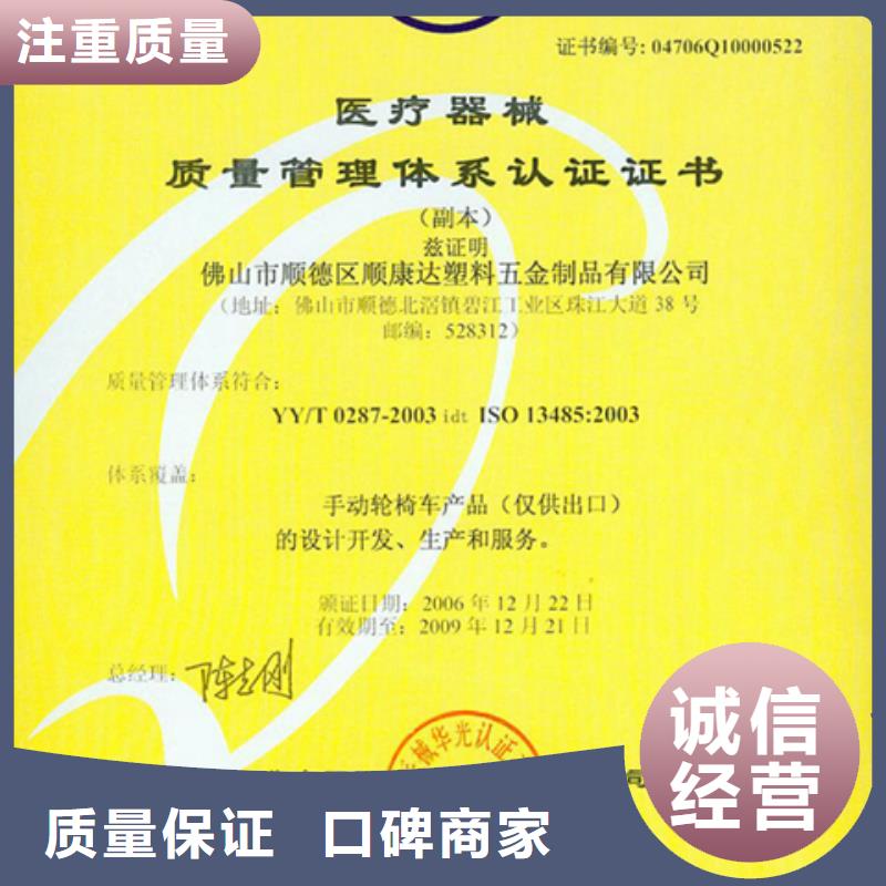[博慧达]东莞市莞城街道模具ISO9001认证条件不高