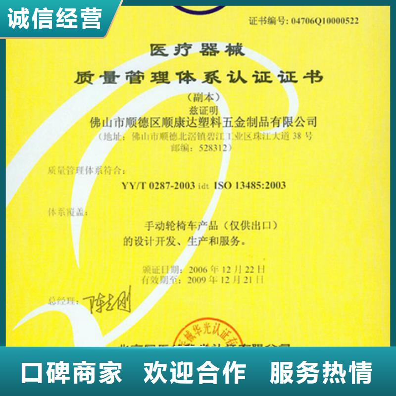 佛山桂城街道机电ISO9000认证流程简单