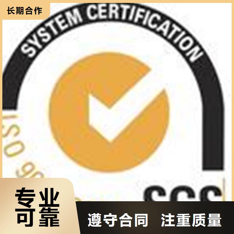 ISO22301认证流程权威