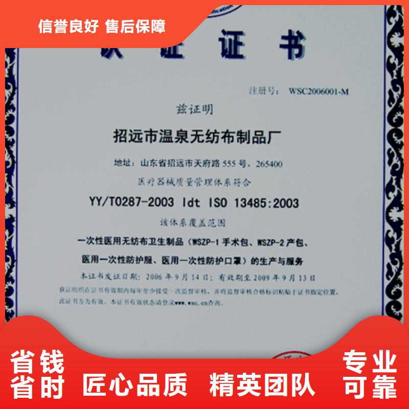 佛山桂城街道机电ISO9000认证流程简单