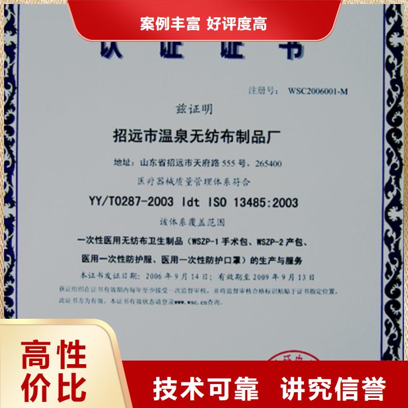 广东两英镇ISO认证百科