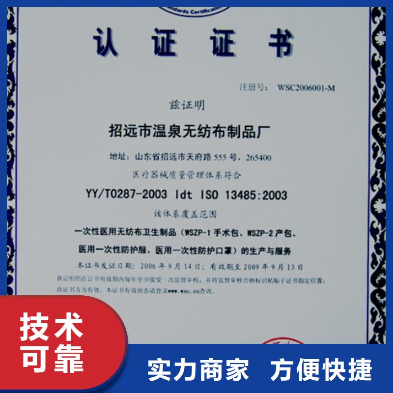 《博慧达》汕头大华街道电子ISO认证 流程简单