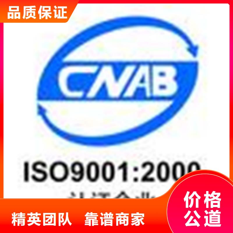 [博慧达]临高县ISO20000认证 百科机构
