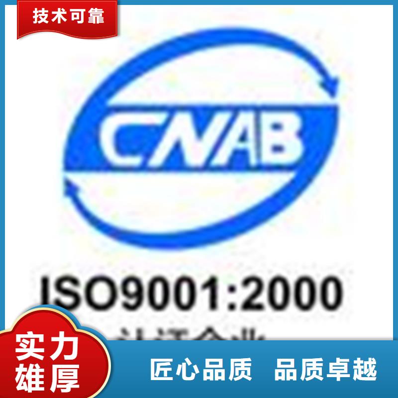 中山市东区街道ISO9001质量认证条件一站服务