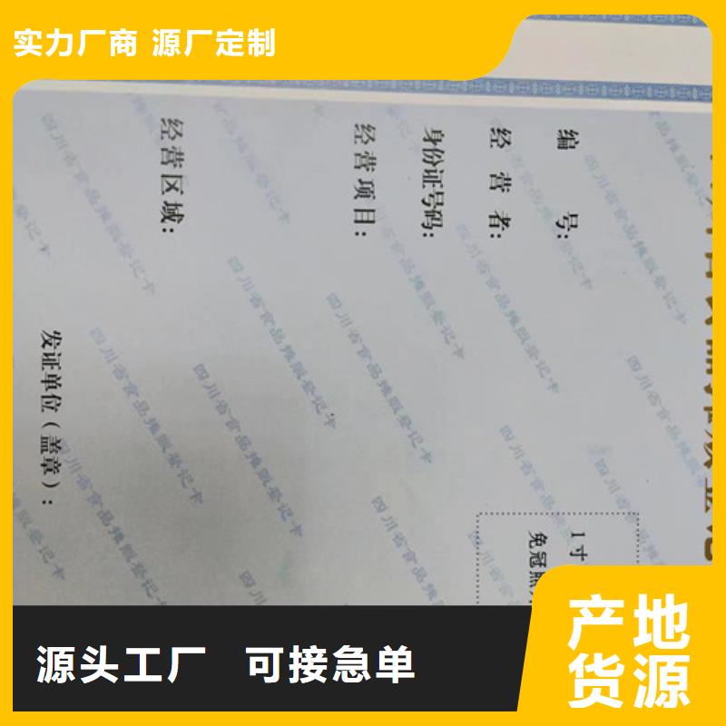 特困人员救助供养证定制厂家印刷食品小经营核准证