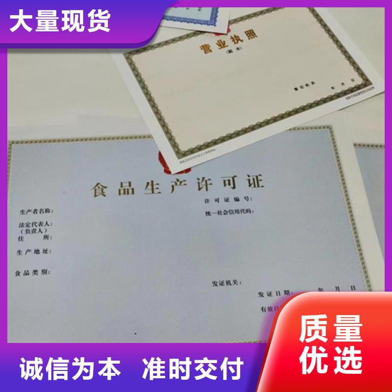 新版营业执照定做-新版营业执照定做实力强