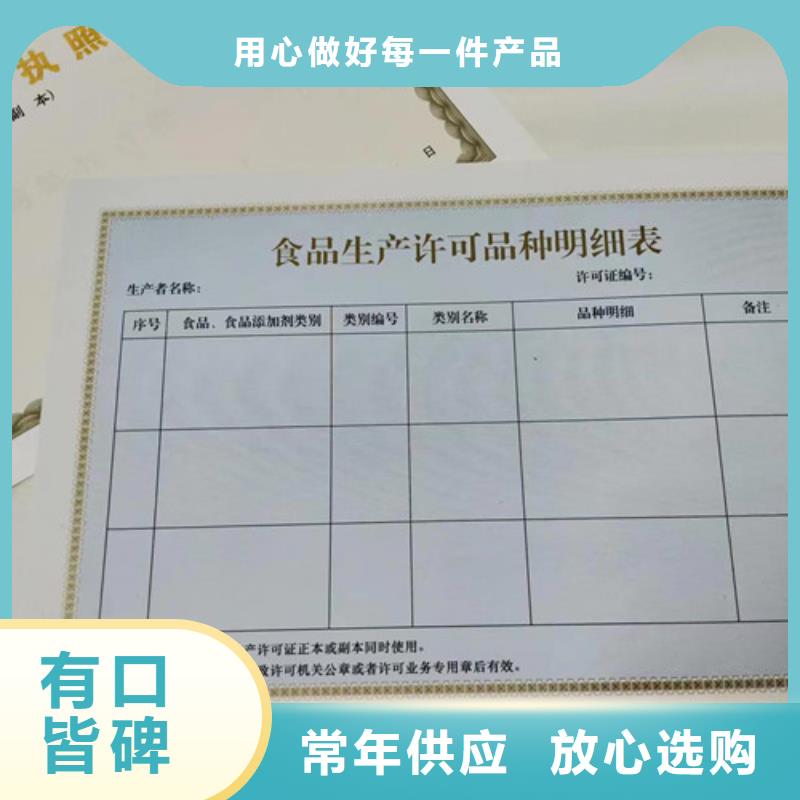 印刷新版营业执照厂家/基金会法人登记制作