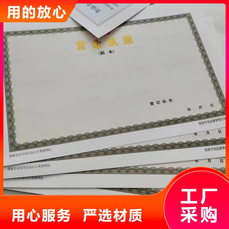 營業執照訂做印刷廠/食品經營許可證制作廠家服務完善