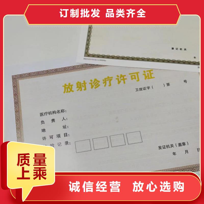 新版营业执照设计危险化学品经营许可证欢迎批发