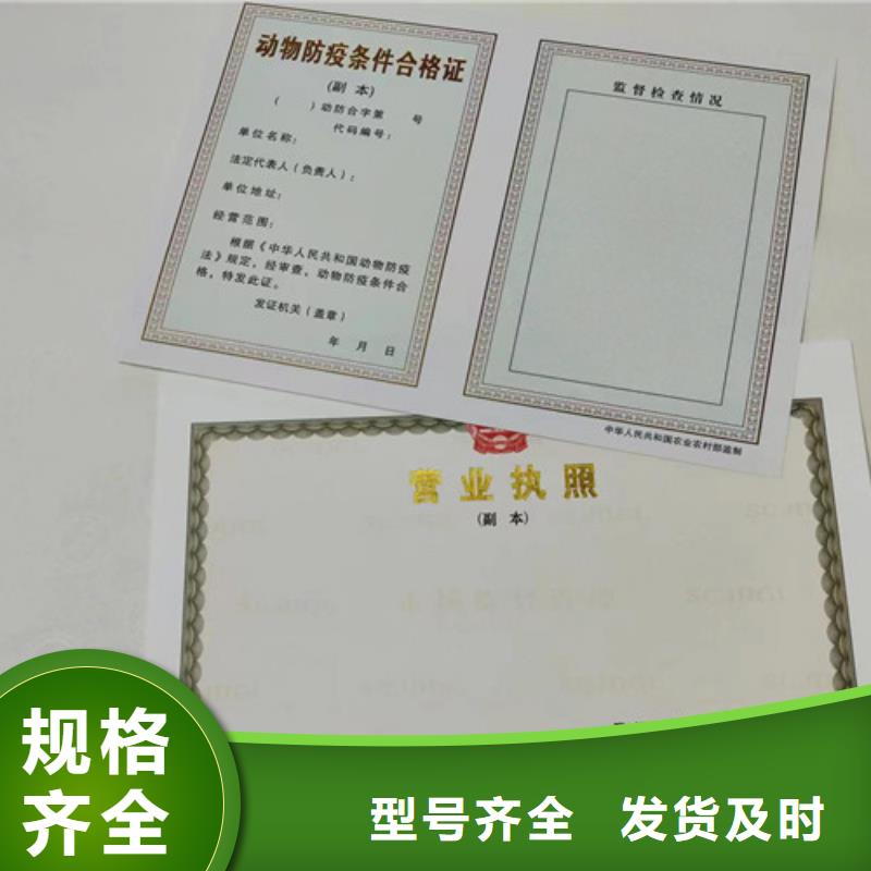 成品油零售经营批准加工印刷兽药经营许可证