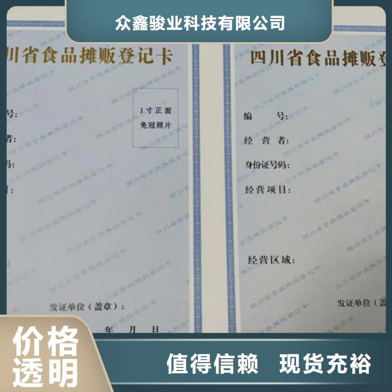 食品经营许可证印刷厂/新版营业执照印刷厂家实力商家