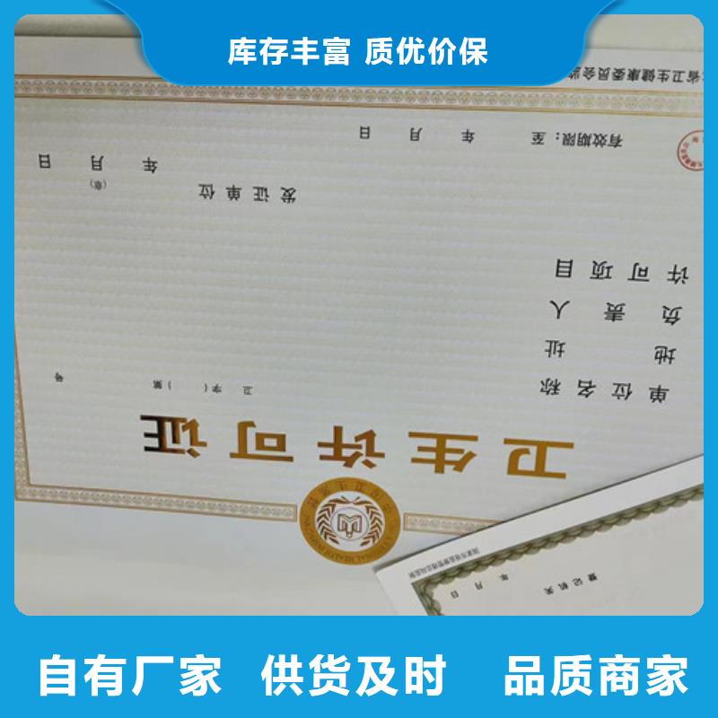 危险化学安全使用许可证印刷订做/新版营业执照印刷厂