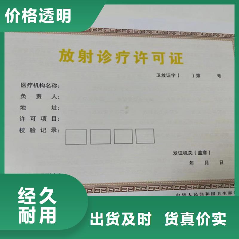 出版物经营许可证设计/新版营业执照印刷