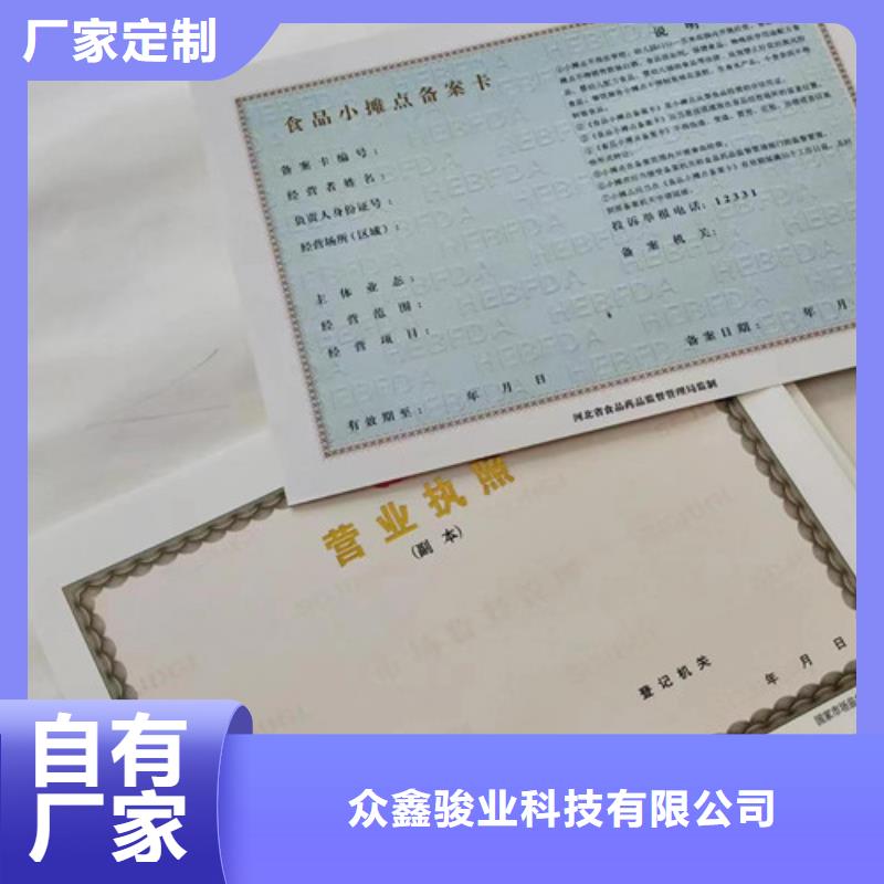 危险化学品经营许可证经济实用