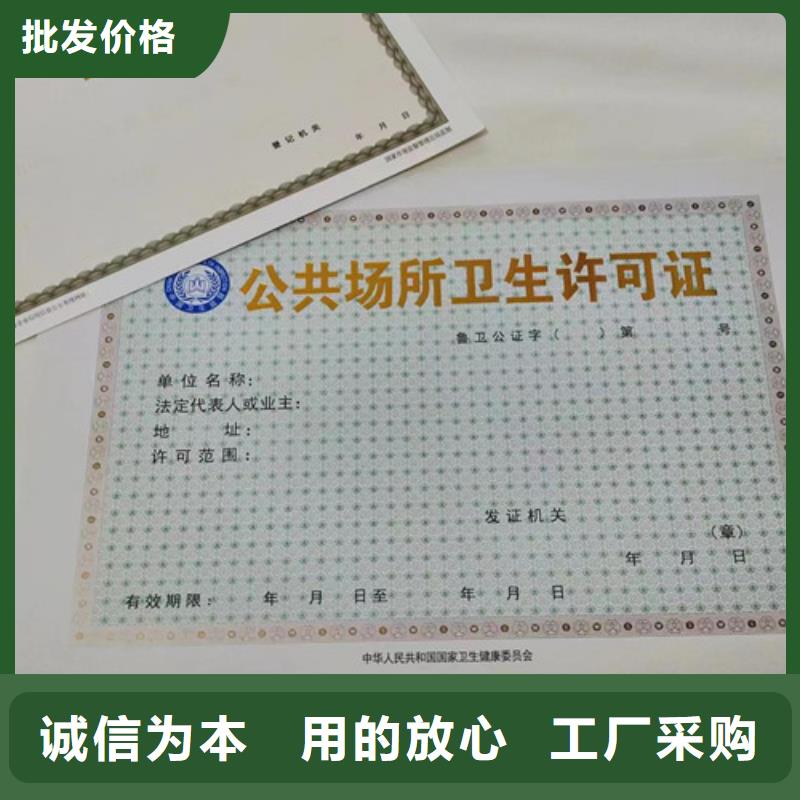 食品摊点信息公示卡印刷厂/订做定制制作印刷新版营业执照印刷