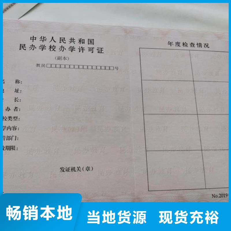 营业执照订做印刷厂/食品经营许可证制作厂家用料优质