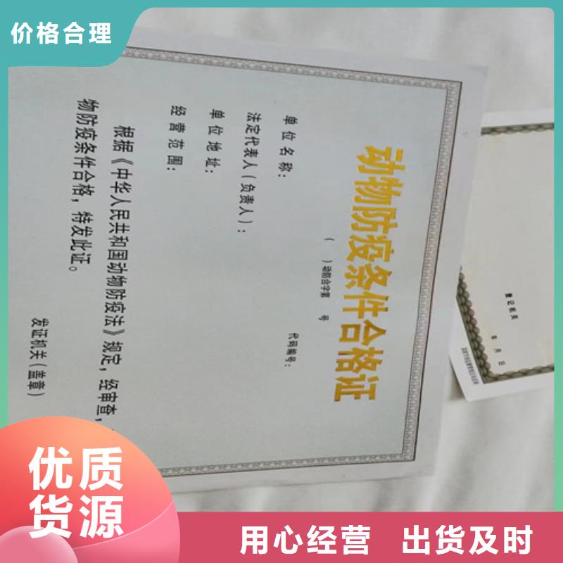 营业执照订做/食品小经营店登记证定制