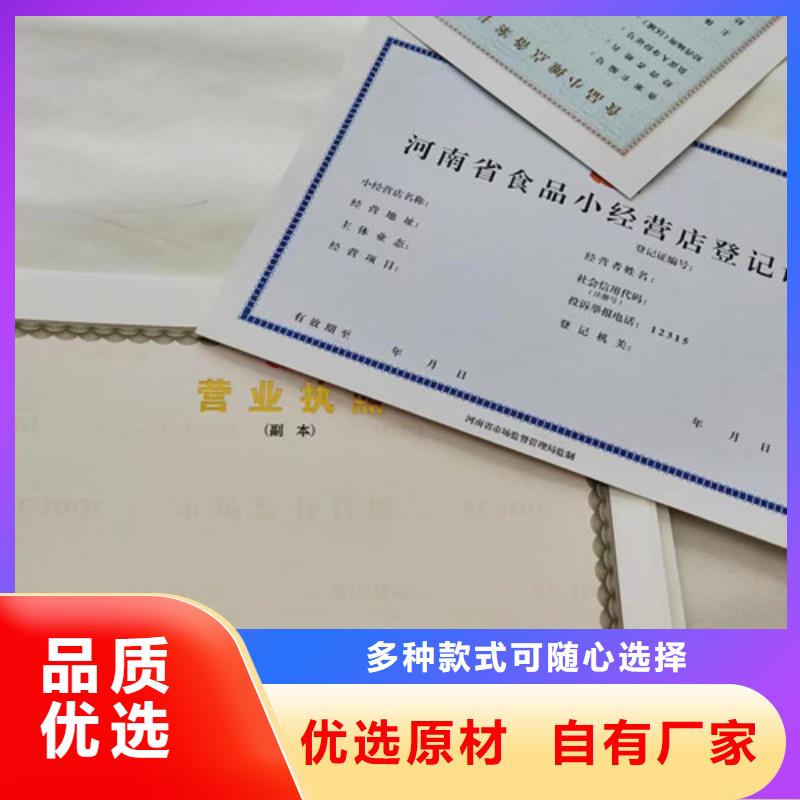 社会团体法人登记书定做厂家/新版营业执照印刷厂