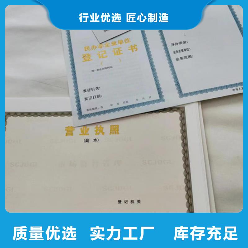 营业执照生产厂家行业综合许可证公司