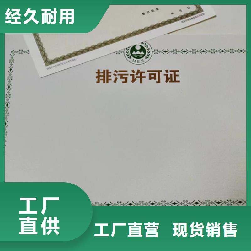 基金会法人登记订做定制制作加工/新版营业执照印刷厂