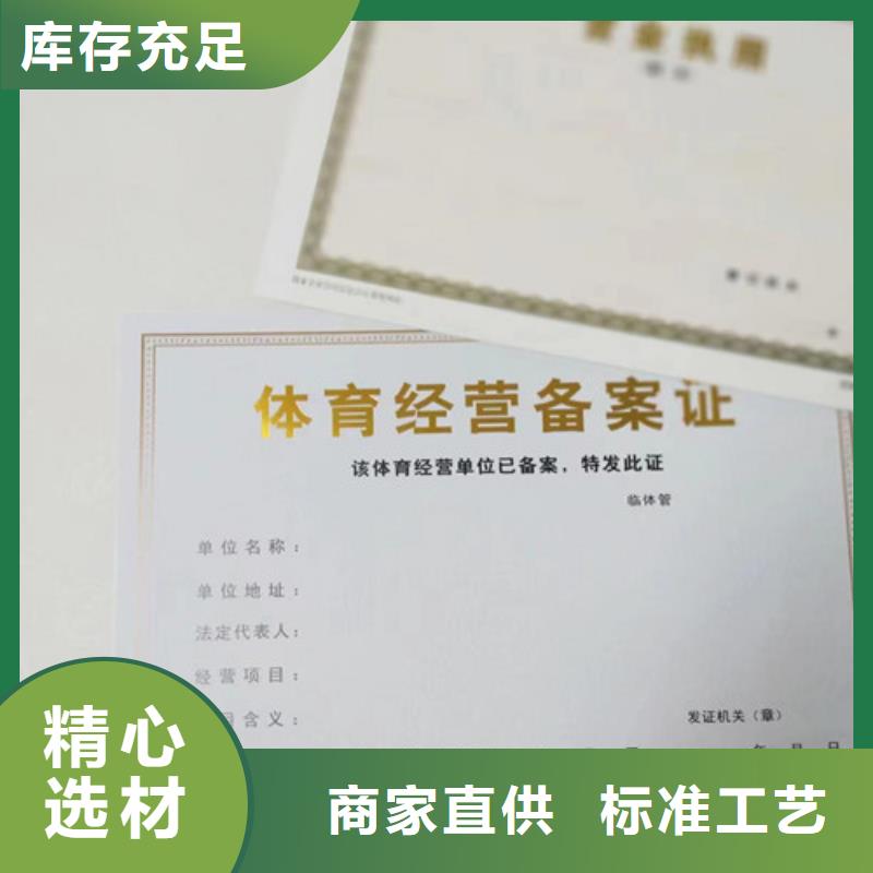 口碑好的新版营业执照定制厂家公司