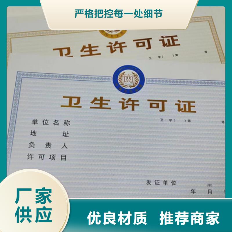 医疗卫生许可证印刷新版营业执照印刷