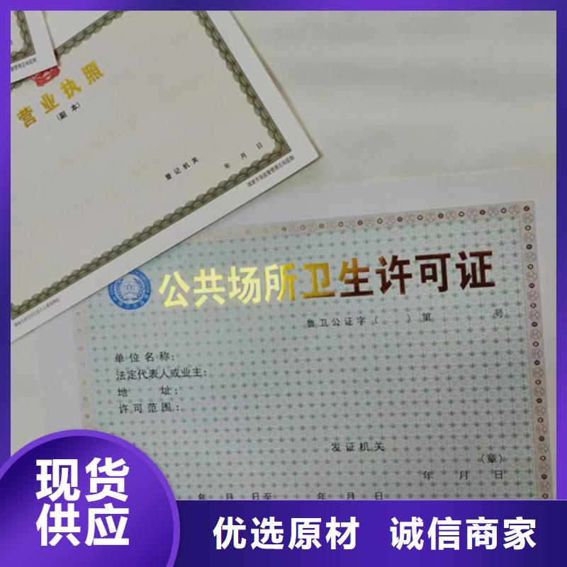 新版营业执照订做公司市场价