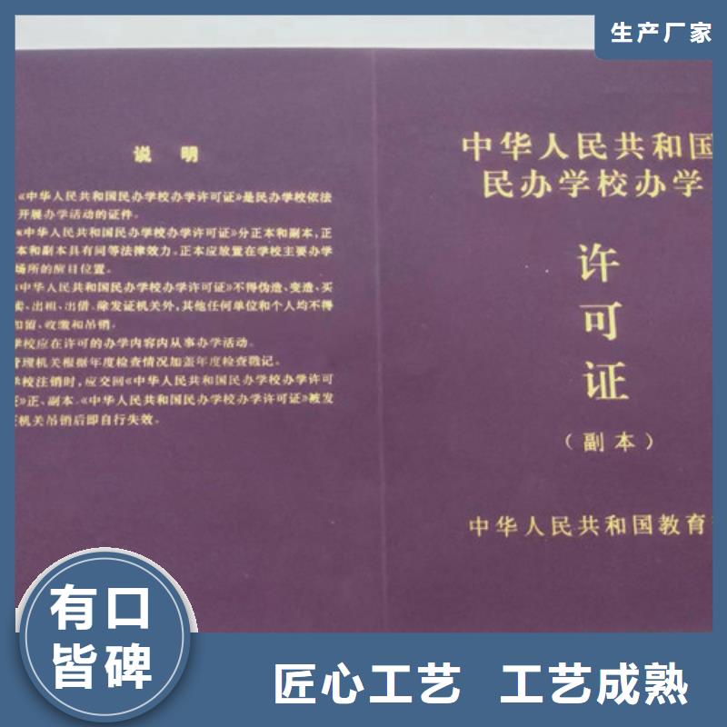 社会团体法人登记设计/新版营业执照印刷