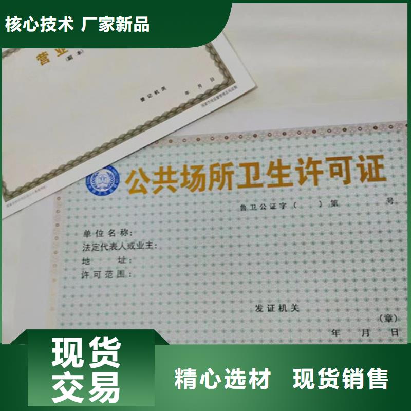 新版营业执照设计危险化学品经营许可证欢迎批发